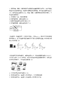 中考物理按题号分类汇编第8题 -无答案