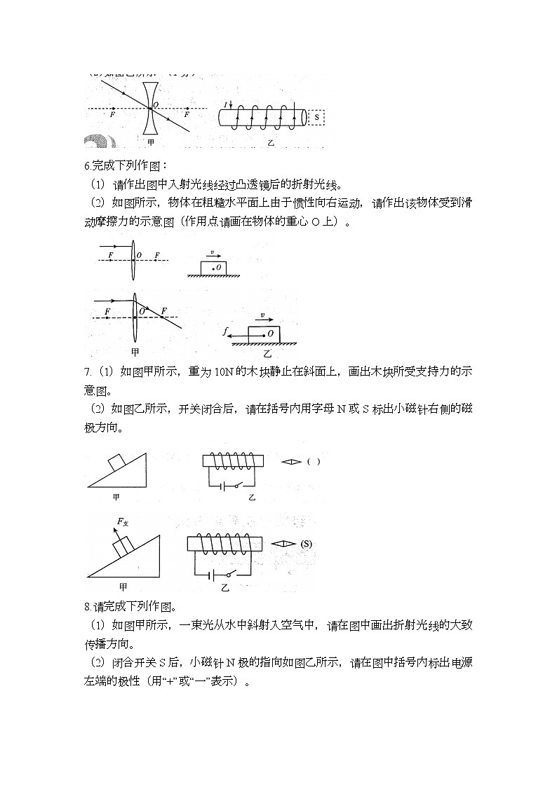中考物理按题号分类汇编第14题第3页