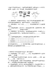 中考物理按题号分类汇编第16题