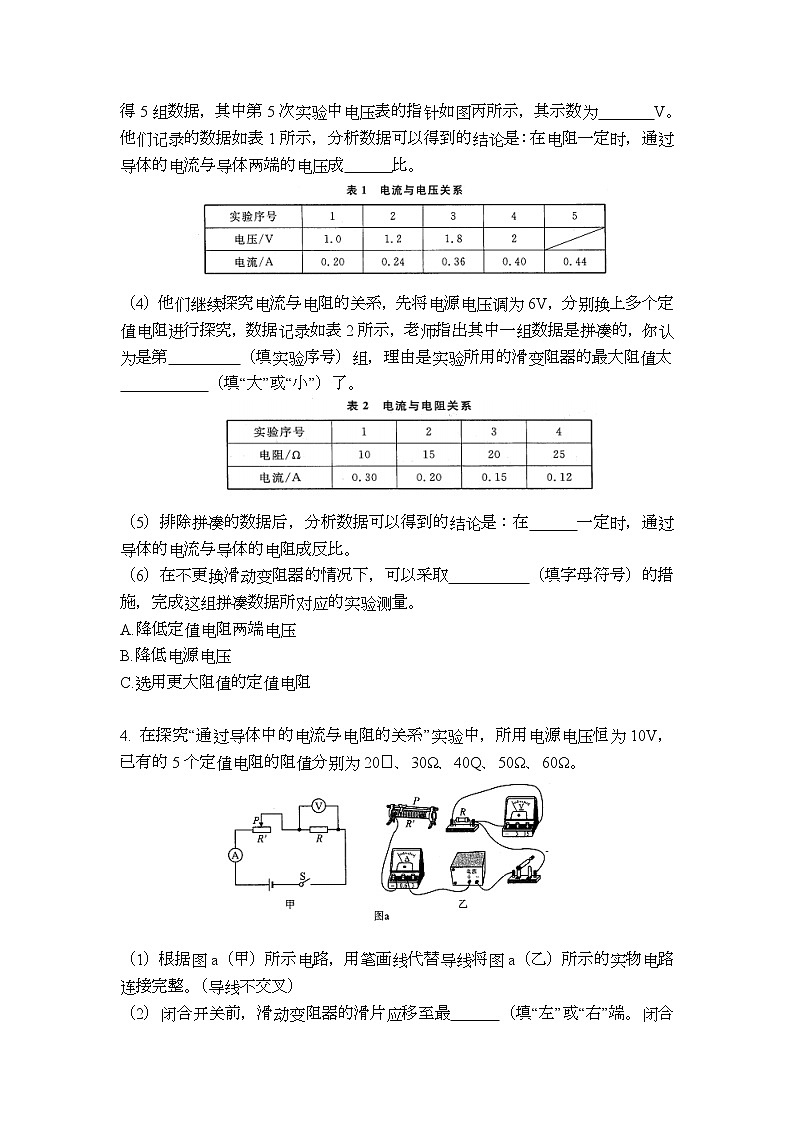 中考物理按题号分类汇编第17题第3页
