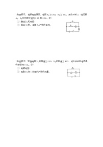 中考物理按题号分类汇编第18题