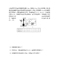 中考物理按题号分类汇编第19题