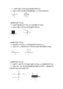 中考物理按题号分类汇编第14题