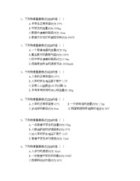 中考物理按题号分类汇编第1题