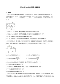 第18章+电功率选择、填空题2022年江苏省物理中考模拟题选编