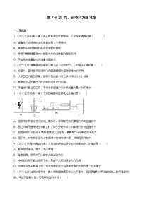 第7-8章+力、运动和力练习题2022年江苏省物理中考模拟题选编