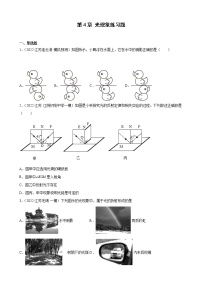 第4章+光现象练习题2022年江苏省物理中考模拟题选编