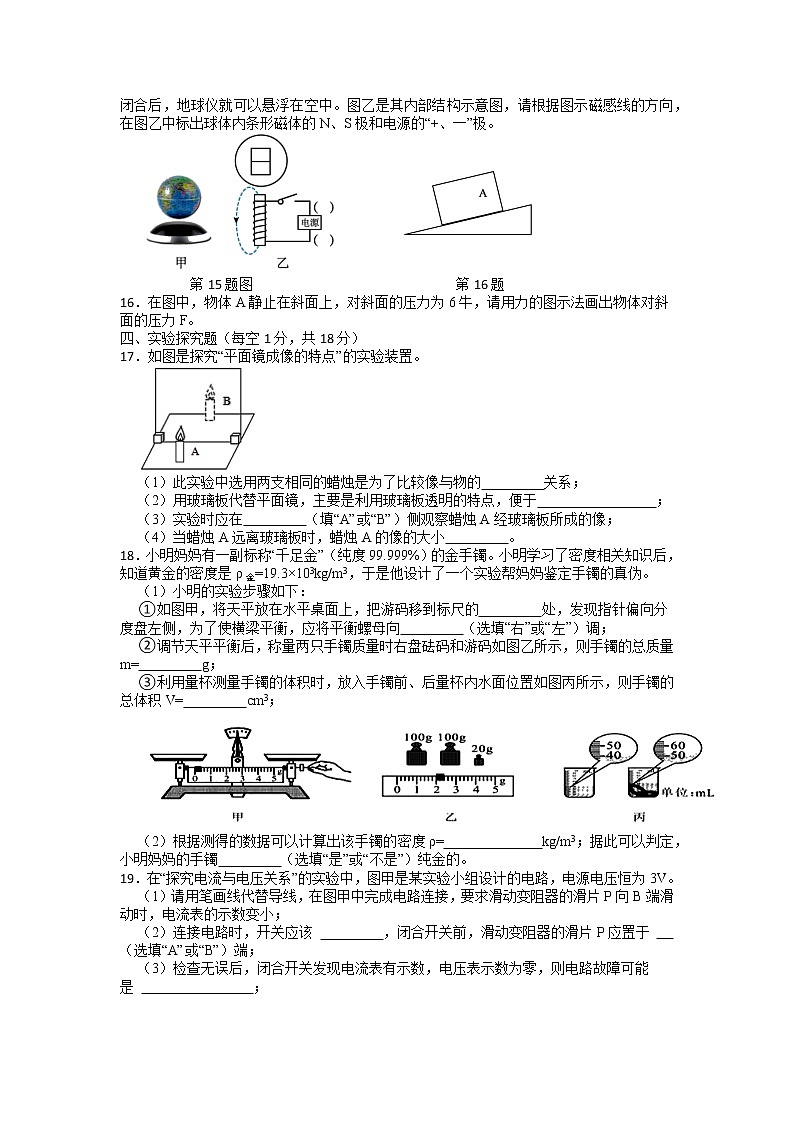 河南省洛阳市偃师市新前程美语学校2021-2022学年九年级下学期中招模拟物理试卷第3页