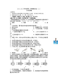 辽宁省大连市2021-2022学年九年级下学期+物理模拟卷（二）