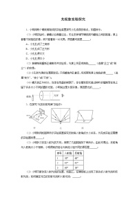 2022年中考物理：光现象实验探究练习题