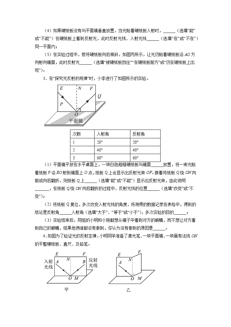 2022年中考物理：光现象实验探究练习题02