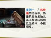 教科版九年級下冊物理 11.5能源開發(fā)與可持續(xù)發(fā)展 課件