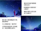 蘇科版八年級下冊物理 7.4宇宙探秘 課件