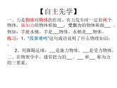 蘇科版八年級下冊物理 8.4力的作用是相互的 課件
