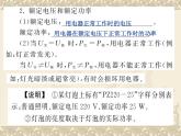 苏科版九年级下册物理 15.2电功率 课件