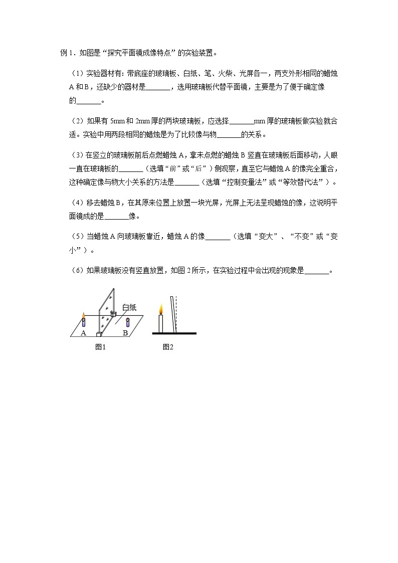 2022年中考物理复习学案---实验专题·声光热第2页