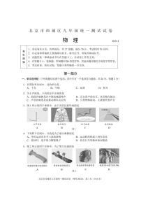 2022年北京西城区初三一模物理试卷无答案