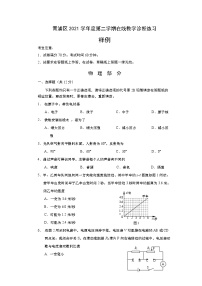 上海市青浦区2022届初三二模物理试卷（含答案）