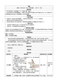 初中物理人教版八年级下册11.2 功率教案