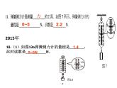 粤教版八年级下册物理  6.4 探究滑动摩擦力 课件