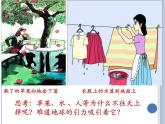 北师大版八下物理 7.3重力 课件