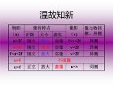 北师大版八下物理 6.3生活中的透镜 课件