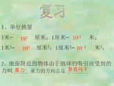 北师大版八下物理 8.1压强 课件