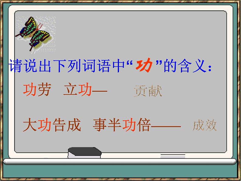 北师大版八下物理 9.3功 课件02