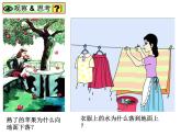 北师大版八下物理 7.3重力  课件