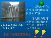 教科版八下物理  7.4 重力 课件