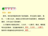 苏科版九下物理 16.1磁体与磁场  课件
