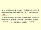 苏科版九下物理 16.1磁体与磁场  课件