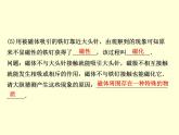 苏科版九下物理 16.1磁体与磁场  课件