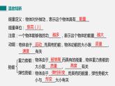 11.4  机械能及其转化     课件＋素材＋教案＋学案