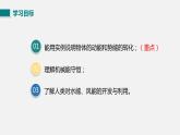 11.4  机械能及其转化     课件＋素材＋教案＋学案