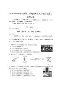 2022南开中考一模物理试卷（无答）