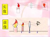 北师大版八下物理 6.2学生实验 探究 凸透镜成像 课件