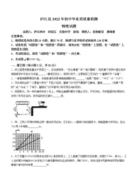 2022年安徽省庐江县中考一模物理试题