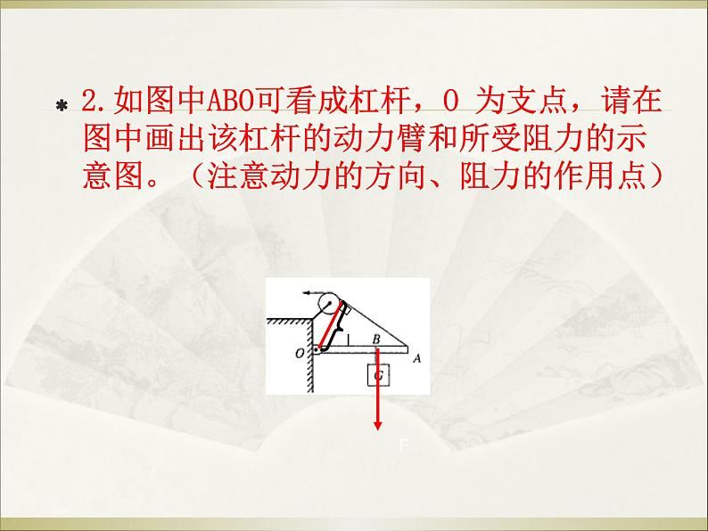 教科版九年级下册物理 中考物理专题复习 课件第5页