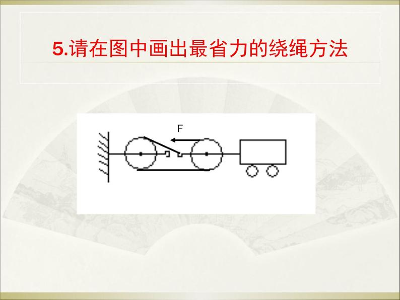 教科版九年级下册物理 中考物理专题复习 课件第8页