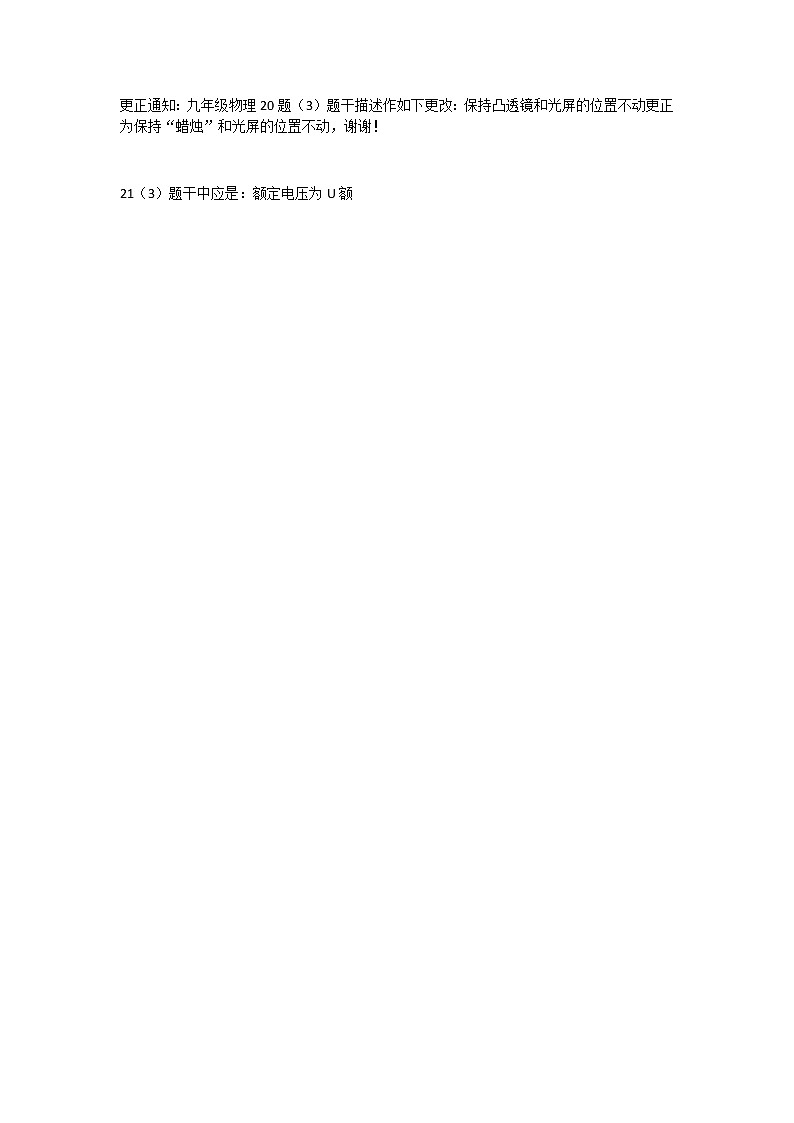 2022年云南省昆明市官渡区初中学业水平考试第一次模拟测试物理试题01