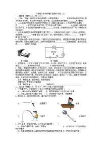 河南省洛阳市偃师市新前程美语学校2021-2022学年九年级下学期中招模拟物理试卷（三）