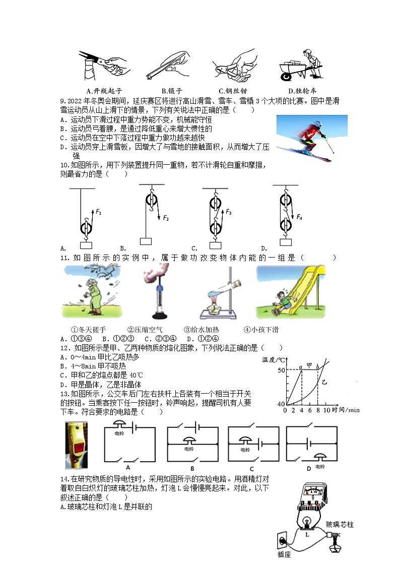2022年湖南省湘潭县云龙教育集团天易中学初中学业水平年模拟物理试题02