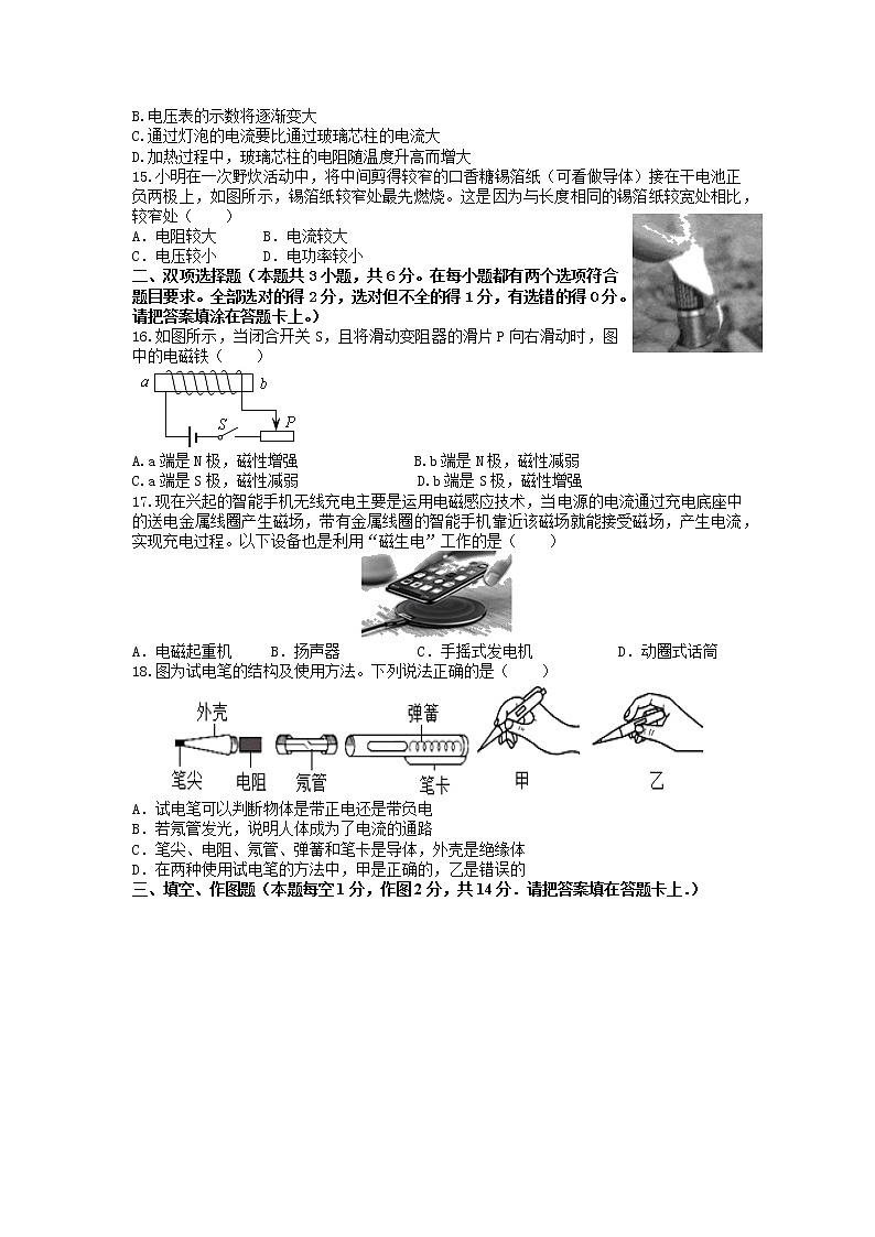 2022年湖南省湘潭县云龙教育集团天易中学初中学业水平年模拟物理试题03
