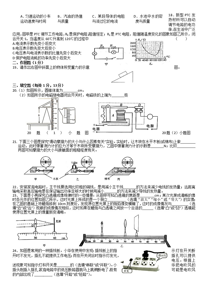 2022年湖南省湘潭县排头乡排头中学初中学业水平模拟物理试题03