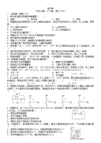 2022年中考物理二轮复习练习电功率