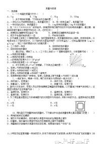 2022年中考物理二轮复习练习质量与密度