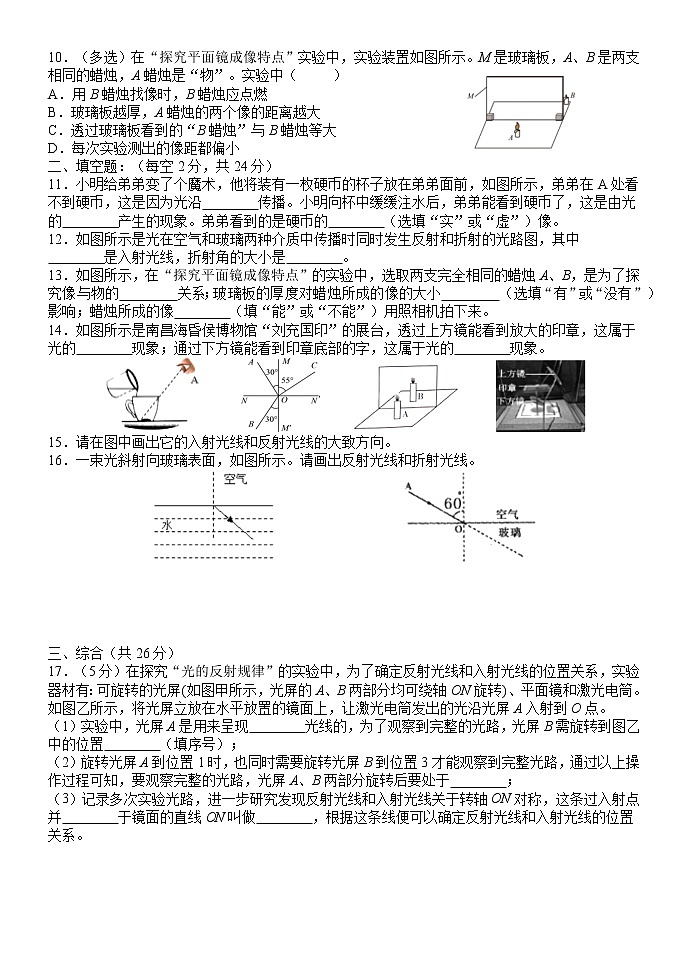 2022年中考物理二轮复习练习光现象第2页