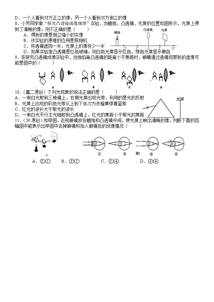 2022年中考物理二轮复习练习光现象透镜第2页