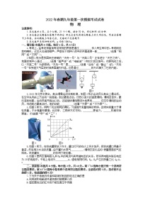 2022年河南省南阳市卧龙区九年级中考一模物理试题